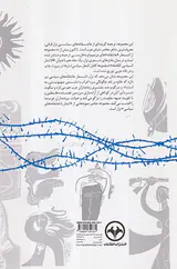 سمفونی پنجم(گزیده ای از اشعار سیاسی)